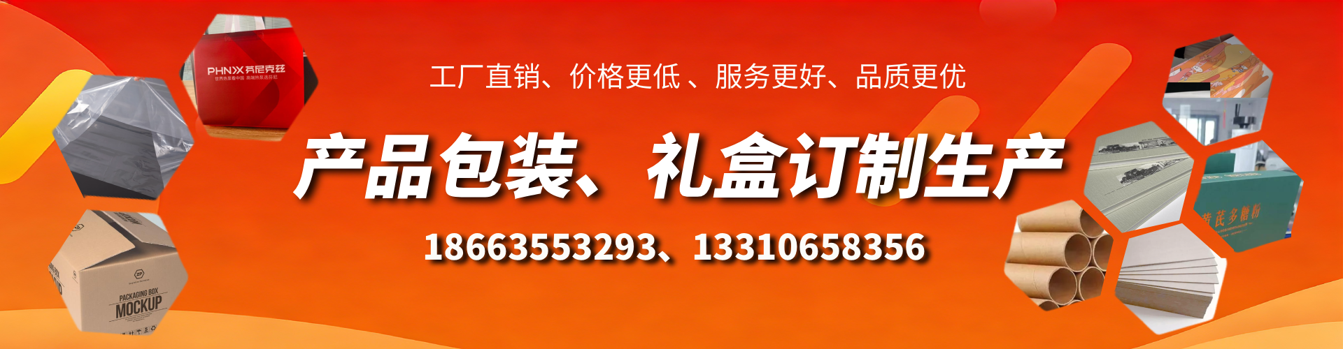 梅河口包装箱礼盒生产厂家